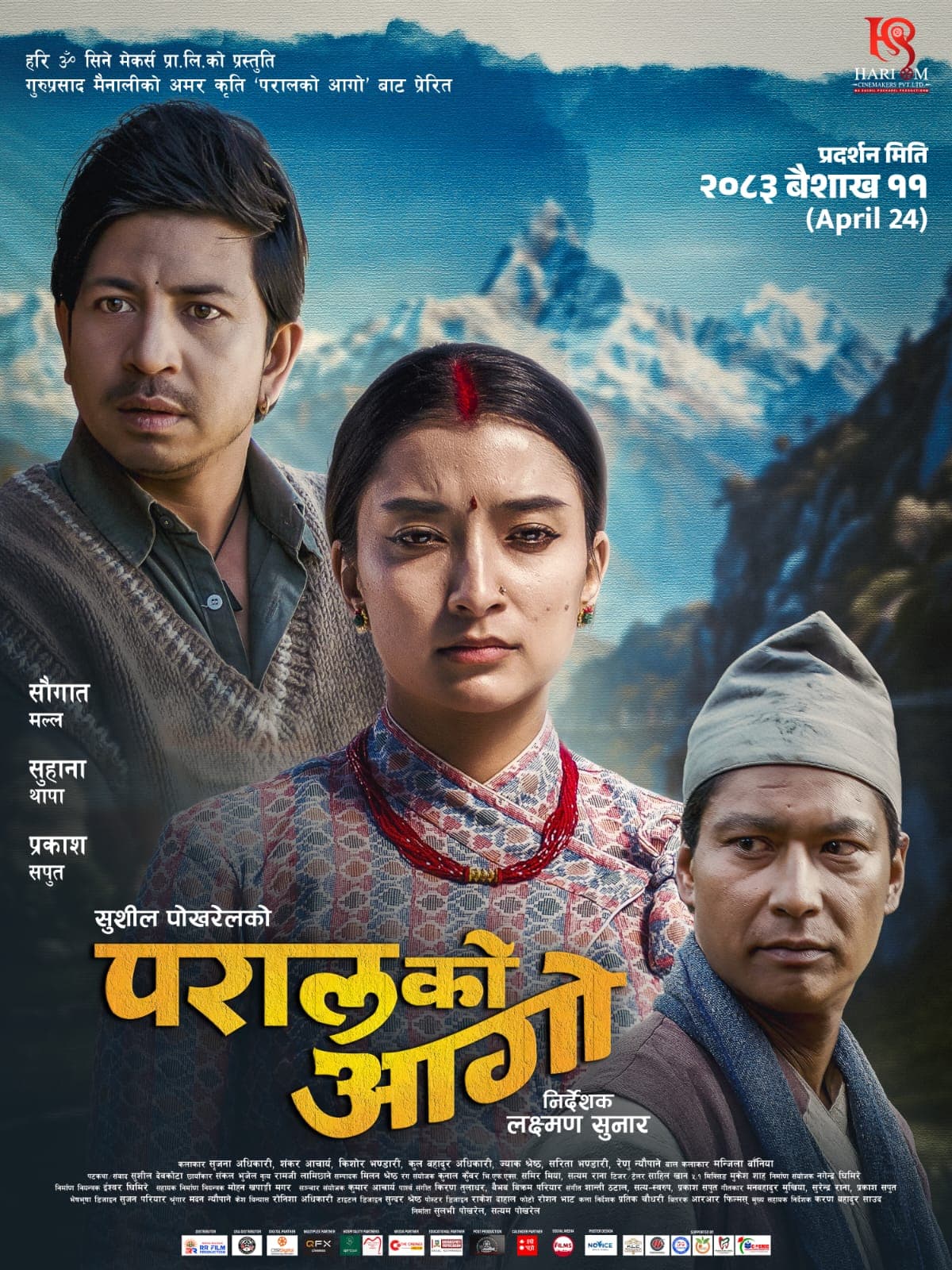 Paralko Aago poster | My Manoranjan Paralko Aago poster — My Manoranjan