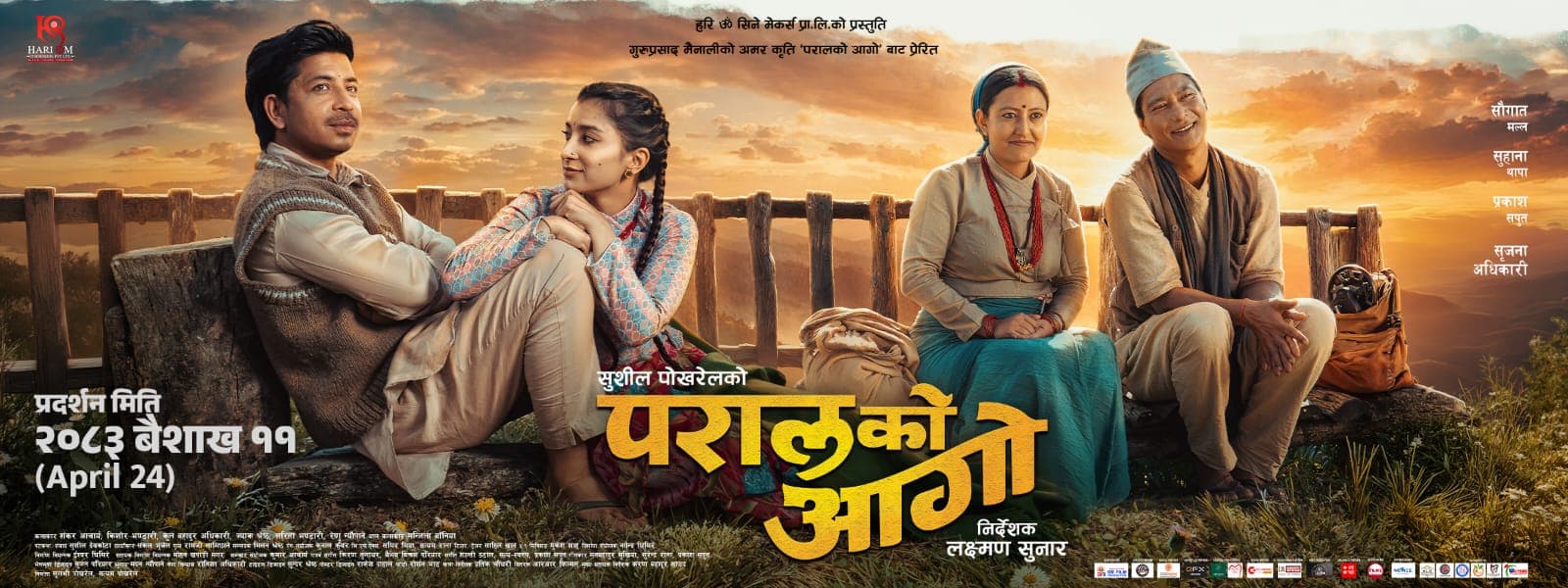 Paralko Aago | My Manoranjan Paralko Aago backdrop — My Manoranjan