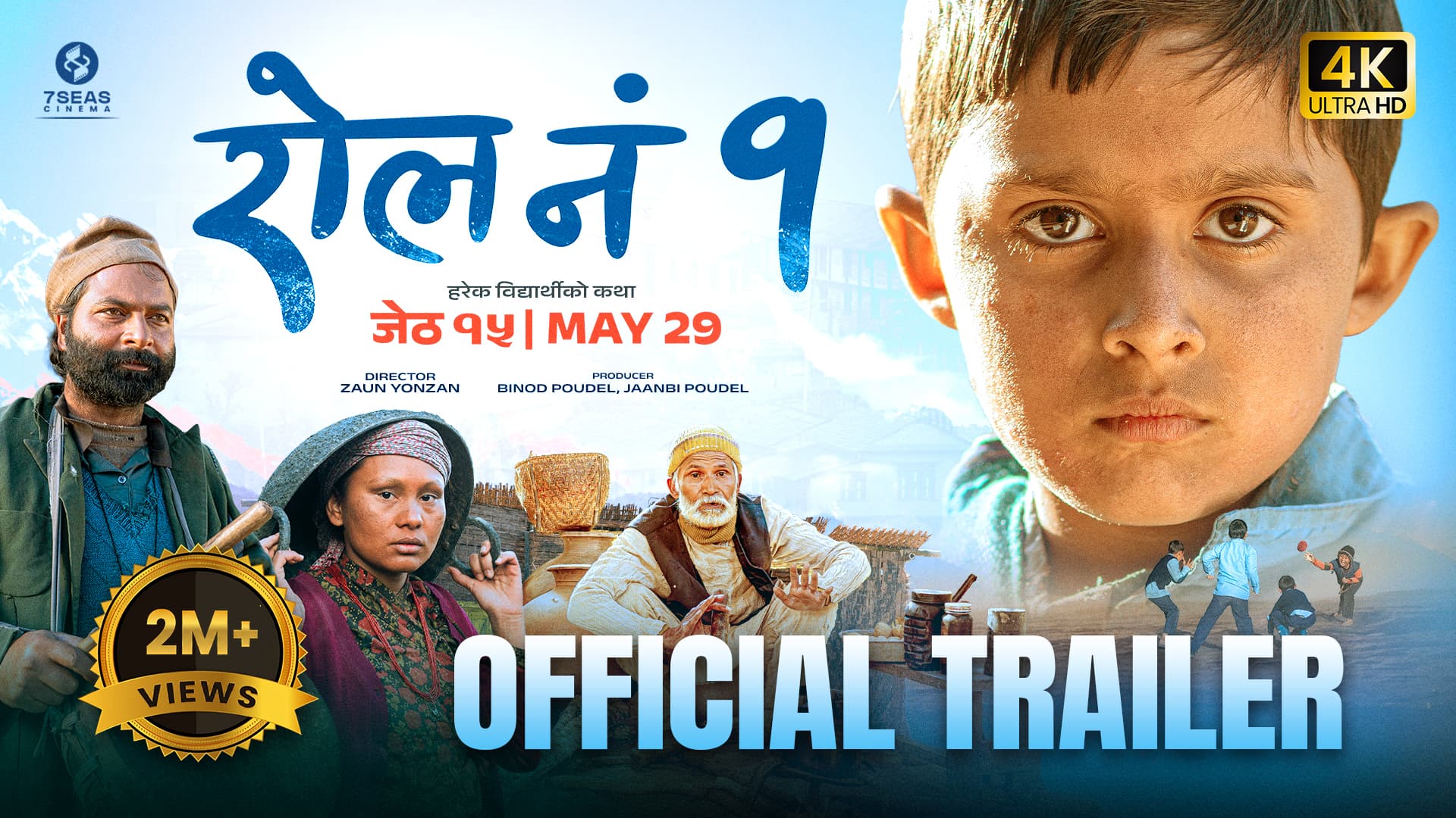 Roll No 1 backdrop — My Manoranjan