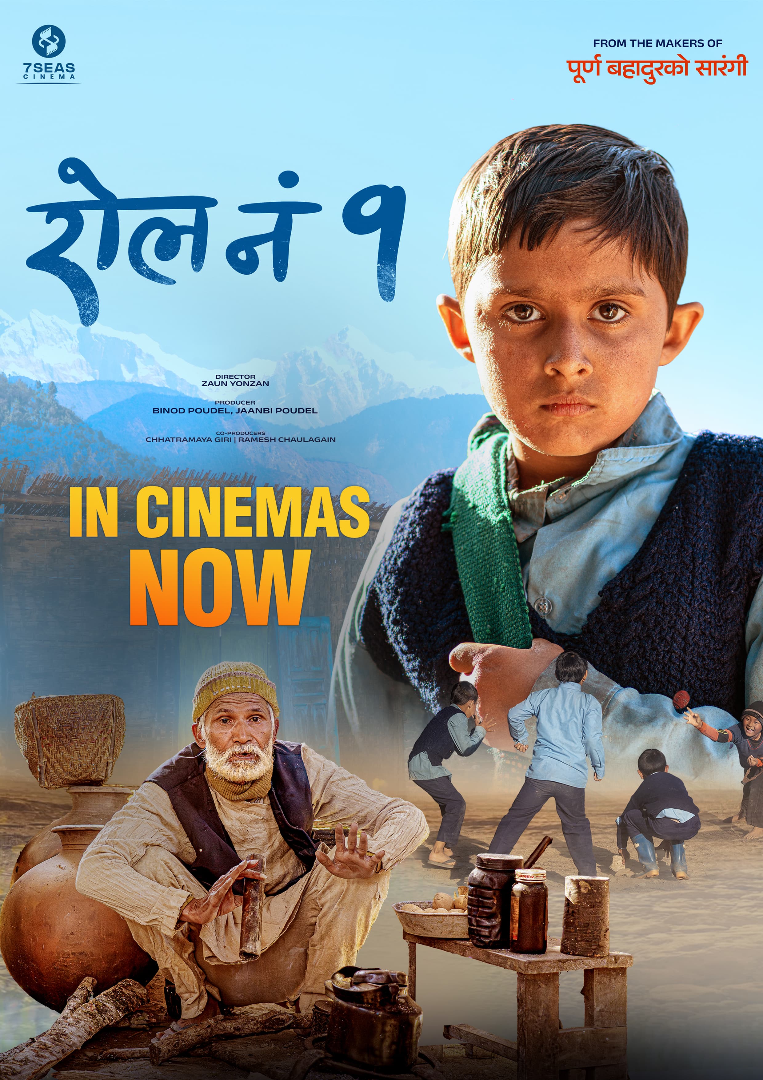 Roll No 1 poster — My Manoranjan
