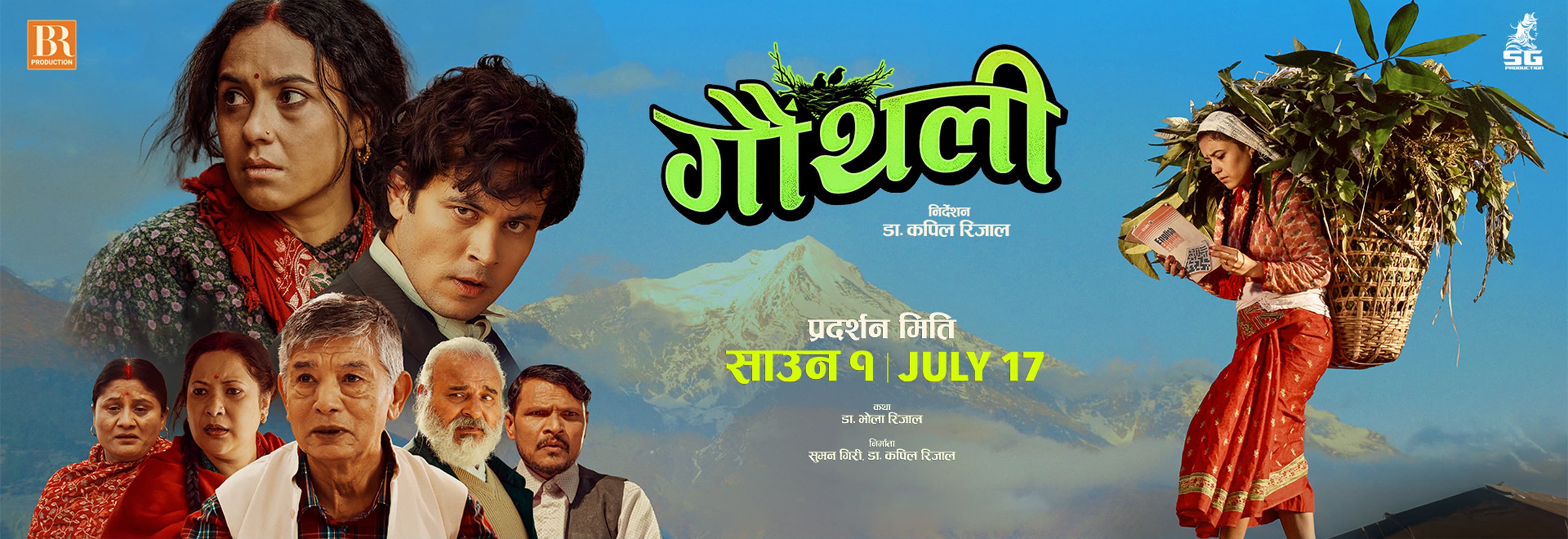 Gauthali backdrop — My Manoranjan