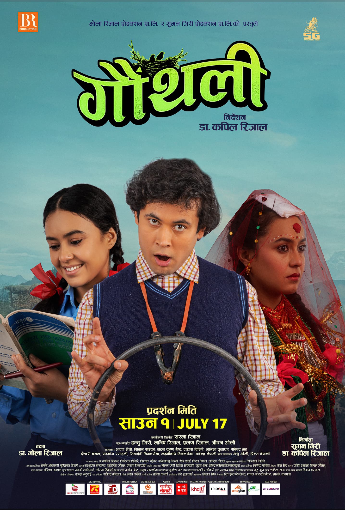 Gauthali poster — My Manoranjan