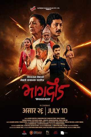 Baghdaudh poster — My Manoranjan