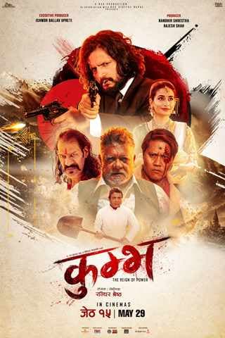 Kumbh poster | My Manoranjan Kumbh poster — My Manoranjan